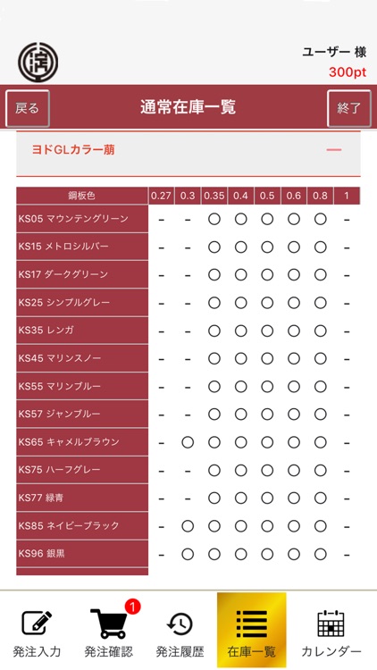 カットコイル screenshot-3