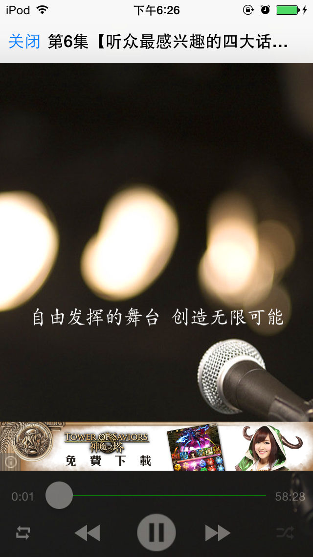 演讲与口才有声