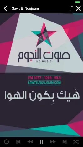 Game screenshot Sawt El Noujoum Radio apk