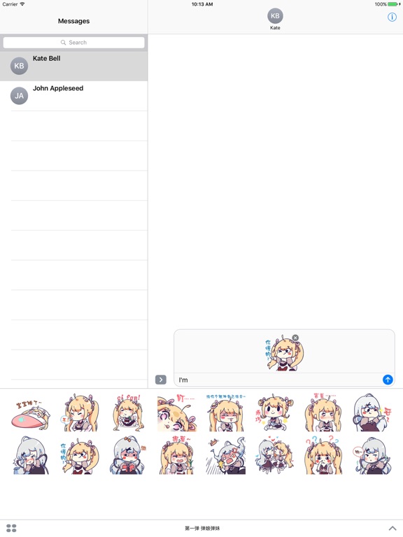 Screenshot #4 pour 第一弹 弹娘弹妹表情贴纸