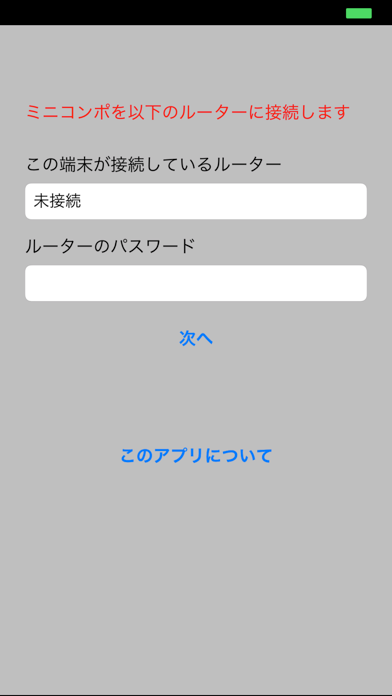 Panasonic Stereo System Network Setup のスクリーンショット