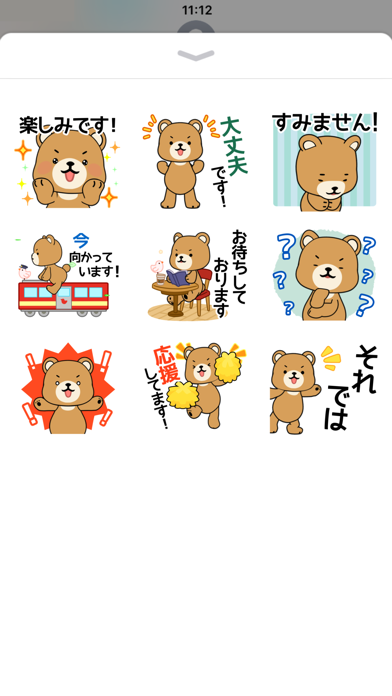 Cute bear Animated Sticker screenshot 2