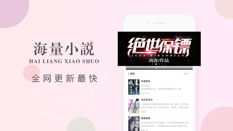 趣悦小说-小说阅读大全的电子书