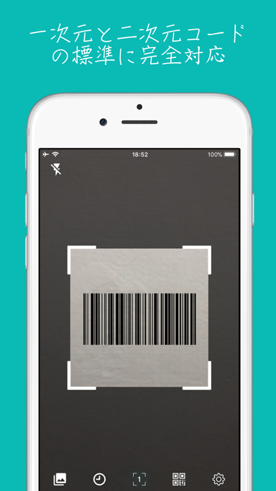 Qスキャンのおすすめ画像2