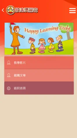 Game screenshot 快樂瑪麗安 apk