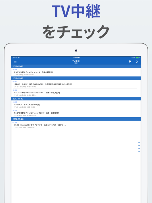 Screenshot #6 pour プロ野球ニュース速報 〜セパ・MLBのニュース、コラム〜