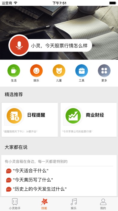 小灵AI Lite screenshot 4