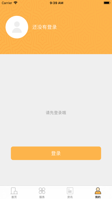 徐州市民通 screenshot 3