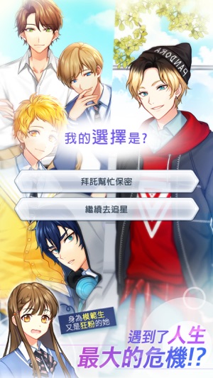 追星模飯生(圖2)-速報App