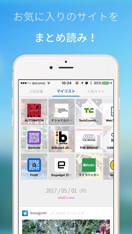 we:like / ワクワクが見つかるニュースアプリ screenshot-3