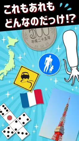 Game screenshot そろえてスッキリ！頭の体操【モンタージュクイズ】 apk