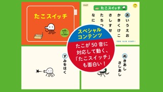 ピタゴラスイッチ うたアプリ ピのまきのおすすめ画像5