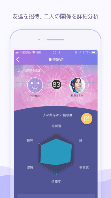 Starmiss – Horoscope Assistantのおすすめ画像3