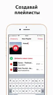 fmusic Музыка без ограничений айфон картинки 2