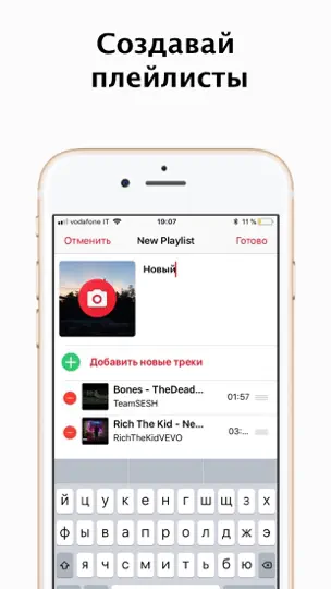 Скриншот FMusic Музыка без ограничений на iPhone 2