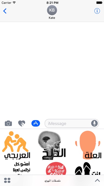 ملصقات المهوي screenshot-3