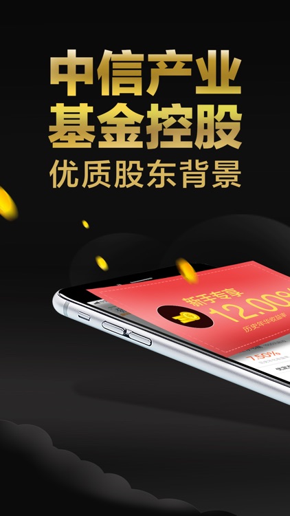 麻袋理财-中信产业基金控股