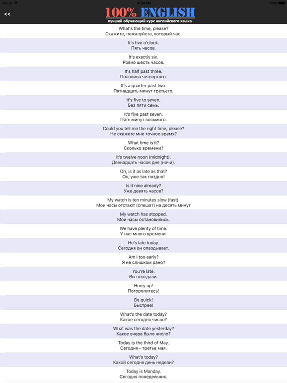Английский - быстро и просто iPad screenshot 4 - Education app