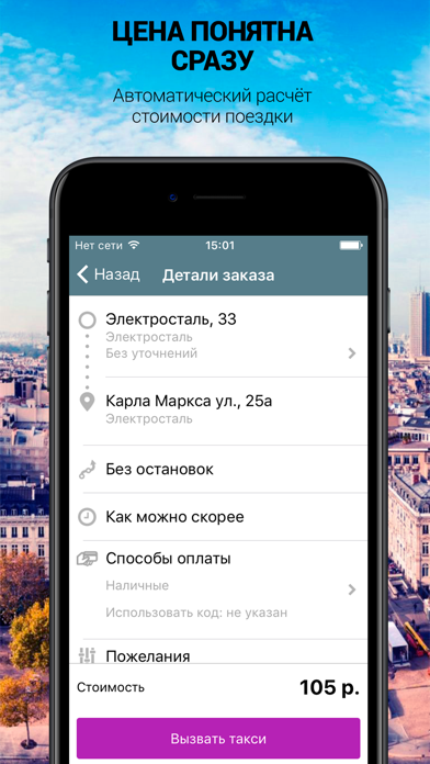 ULTRA TAXI Электросталь screenshot 3
