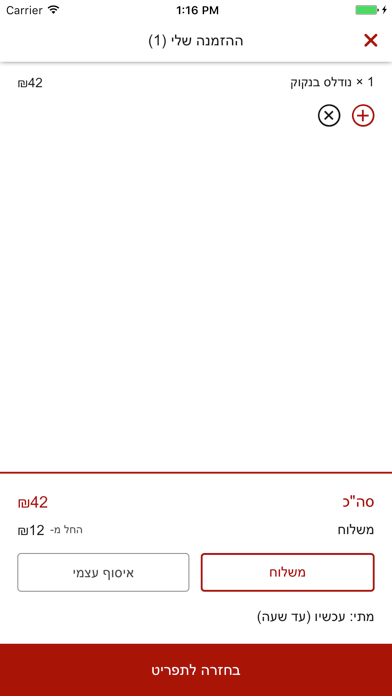 ווק סטריט מרכז הכרמל screenshot