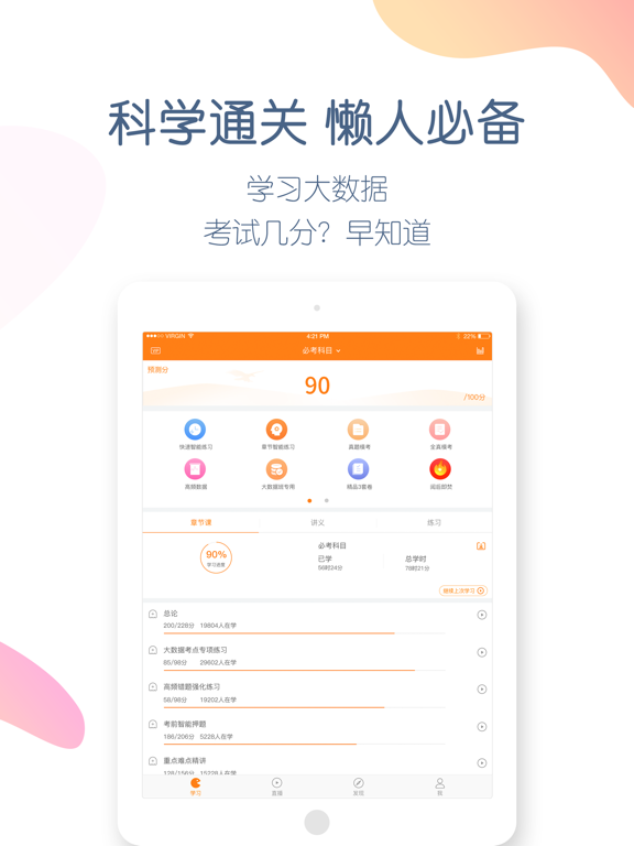 Screenshot #5 pour 注册会计师万题库-CPA注会考试通关大杀器！