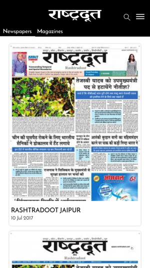 Rashtradoot Daily Newspaper(圖1)-速報App
