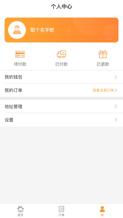 米多商城 screenshot-3
