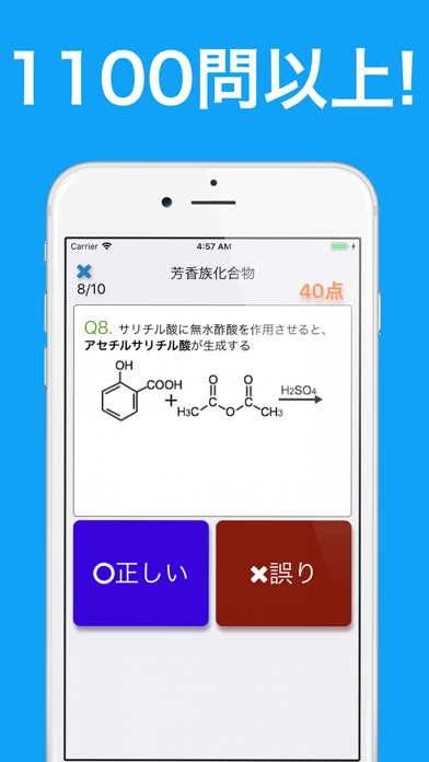 化学 センター試験対策 問題集のおすすめ画像1