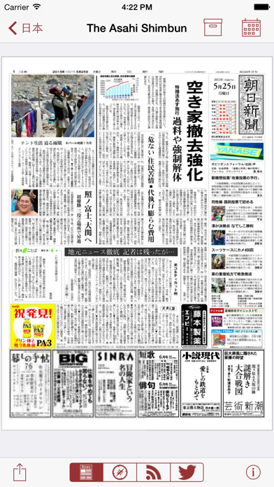 Kiosko.net - 世界中の今日の新聞 screenshot1
