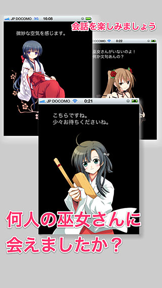 Moe! Omikuji screenshot