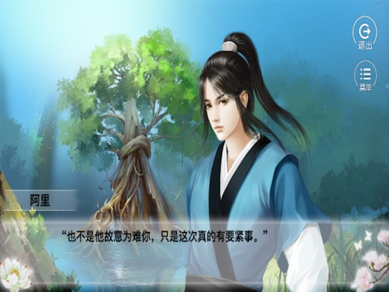 【图】逆天仙途-蜀山风云传online(截图3)