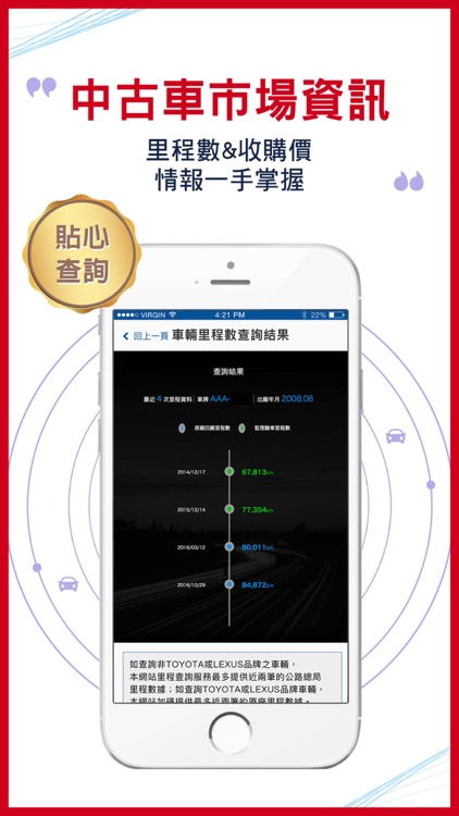 abc車商專區 screenshot-3
