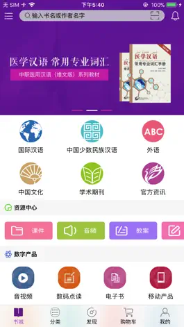 Game screenshot 北语社 apk