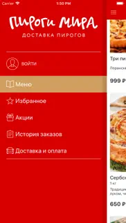 Пироги мира - доставка еды iphone screenshot 2