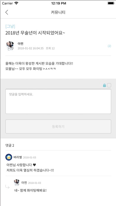 모두의블로그 screenshot 3