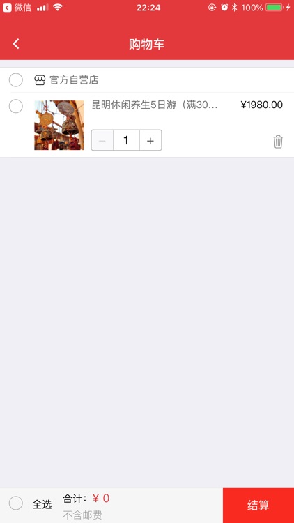 中颐电商 screenshot-3