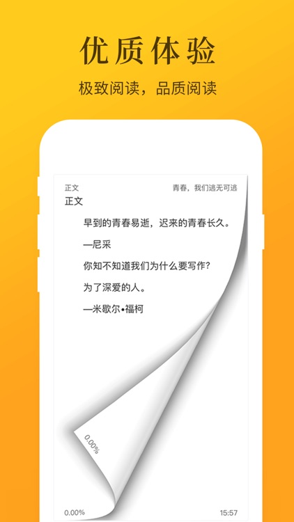 小说精选集 screenshot-4