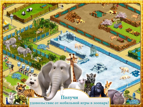 Zoo Mobile для iPad