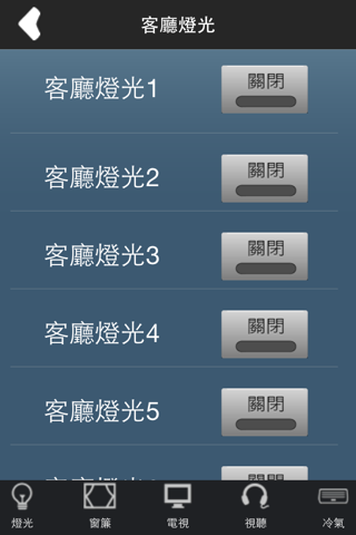 T-Home 智慧家控 (TONNET 通航國際) screenshot 4