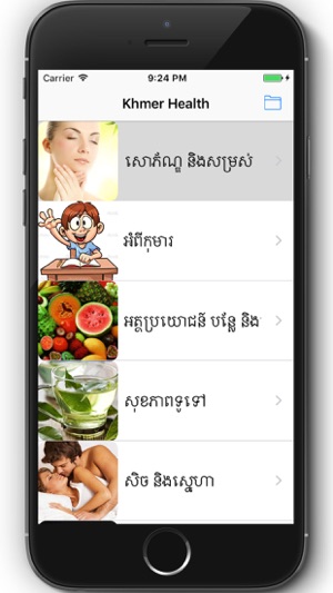 Khmer Health(圖1)-速報App