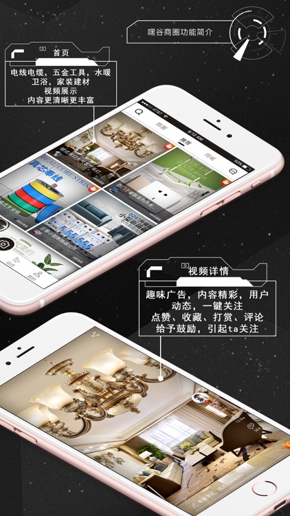 嘿谷商圈 - 视频展示、买卖很简单
