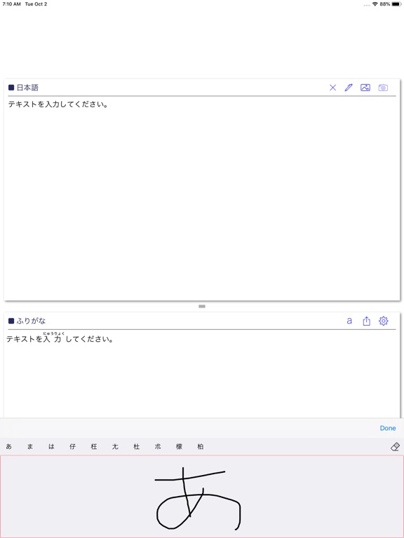 Japanese Ruby iPad screenshot