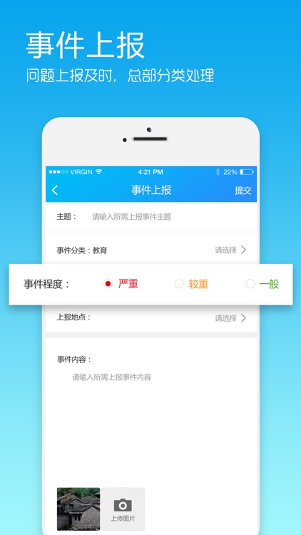 安远精准扶贫 screenshot-4