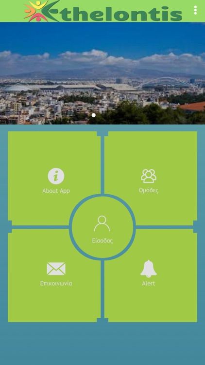 e-thelontis maroussi