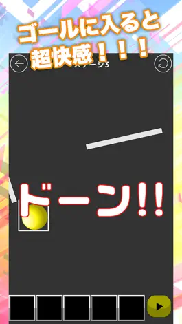 Game screenshot ボールをゴールへドーン！ hack