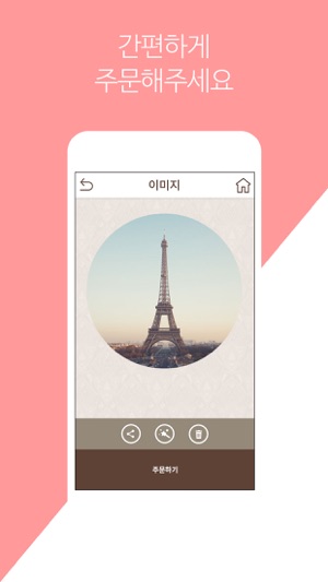 Folletto(圖5)-速報App