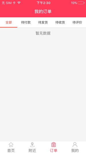 O2O智慧城市生活(圖3)-速報App