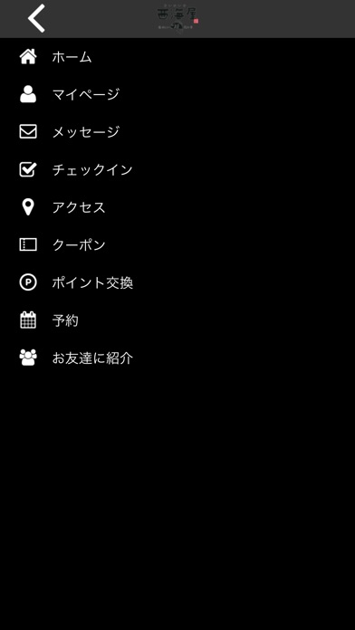 大村藩西海屋 screenshot 4
