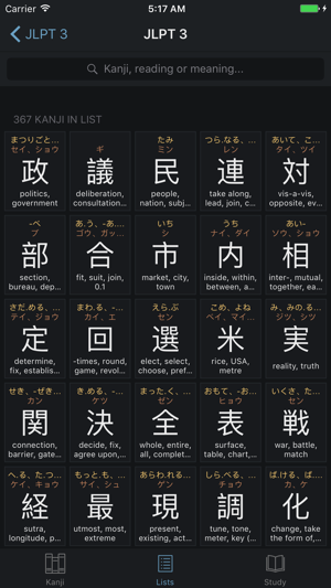 Oboeru(圖4)-速報App