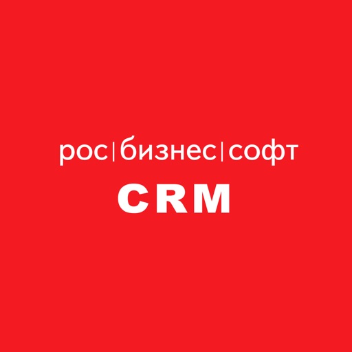 РБС CRM